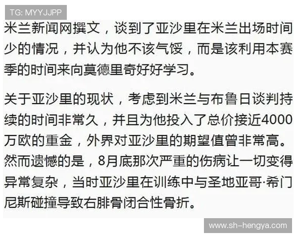 亚沙里坦言本可取胜仍需向前看